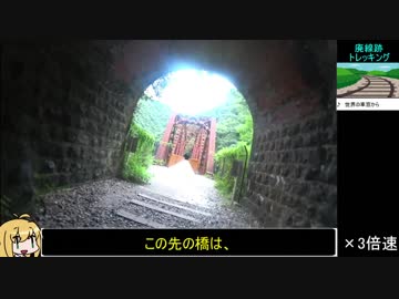 六甲山RTA延長戦　旧国鉄廃線跡トレッキング