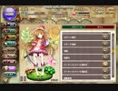 【花騎士】クルミのボイスを約10分間垂れ流す動画