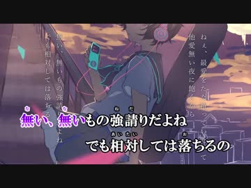 【ニコカラ】ペルデン都市は消えるように[ReREC]【on vocal】