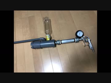 スプラトゥーンのブキっぽいエグゾーストキャノン水鉄砲を作ってみた、試作その２