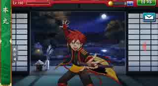 【刀剣乱舞】愛染国俊・極習合ボイス集【Lｖ2～5】