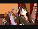 【Fate/MMD】凛とラニがクールにエアボwannabe【EXTRA】