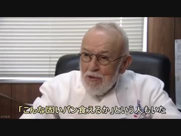 「フランスパンの神様」ビゴさん死去