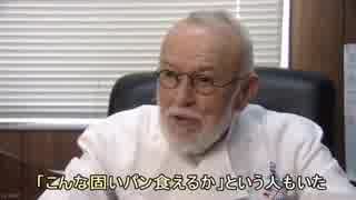 「フランスパンの神様」ビゴさん死去