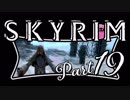 【Skyrim】2周目実況プレイ Part 19 - 声の道 -