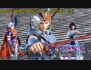 【DFFAC】DFFAC OF THE FELIZ-Part15-【フリオニール ミスリルE】