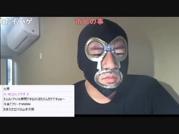 20180918　暗黒放送　よくわからないまま質疑をしたのは誰だ！放送　②