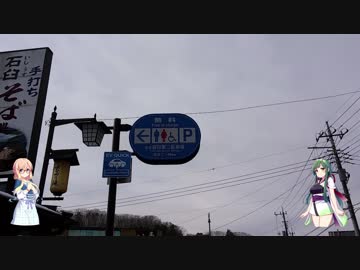 ずん子と行く適当ドライブ：袋田の滝