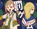 【手描き】ラモ兄とアグ兄で罰ゲーム【グラブル】