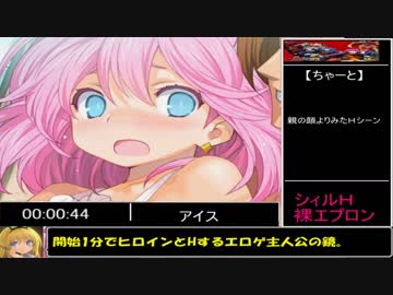 【RTA】ランス03-RTAリーザス陥落 -3時間5分41秒　part1/8