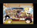 FGOぐだぐだおしゃべりオーダー　その２