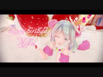 【MMD】君の彼女，誕生日おめでとう【配布更新】