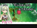 #5【ルーンファクトリー４】姫の牧場生活ってこんな感じ＊蝶にリベンジしてきた！