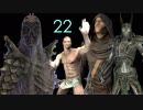 【SKYRIM】現地調達プレイ 22 ヴァルスム