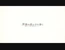 【原曲キーにしてみた】世界の真ん中を歩く 歌ってみた【あほの坂田】