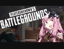【PUBG】元気に元気で元気の元気な茜ちゃんpart10