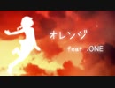 【CeVIO】オレンジ　feat.OИE　【オリジナル】