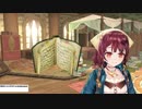 【プレイ動画】ソフィーのアトリエ ～不思議な本の錬金術士～ Part10