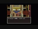 part13 SFC版　ドラゴンクエストⅥ　実況プレイ