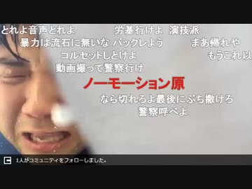 ニコ生　七原くん　ペンキ速報