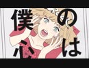 エゴロック＠歌ってみた【をかめなっとを】