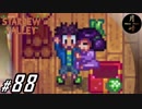 #88【SLG】月峰隆一のStardew Valley：そうだ、隠居しよう