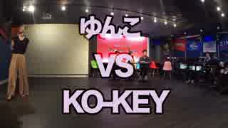 なんとかしナイト Vol.2 Vocaloid solo Final「ゆんこ vs KO-KEY」