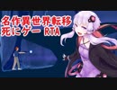 【RTA】アウターワールド any% 9:50.90