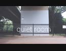 【ちびはな】quiet room 踊ってみた【あきえら】
