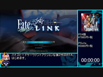 【RTA】Fate/EXTELLA LINK RTA 44:11 Part1
