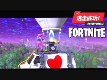 【Fortnite】ビクロイだぁ！(スピンオフ）【目指せビクロイ実況＃9】