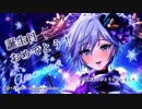 【MMD】 アーニャと…バラライカ　※ラブライカではありません　(修正版)