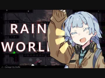 クソ雑魚ナメクジ葵ちゃんの終末サバイバル！ #4