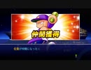 #82(1/2)【パワプロ】サクセスキャラを強奪して優勝目指せ！パワフェス