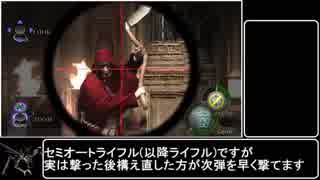 バイオハザード4 ノーダメージTA 1:45:00 STEAM60FPS PART 2/5