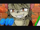 ママー！&猫又とお楽しみ会【SHRIFT実況#10】