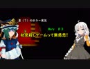 【再投稿】夏（？）のホラー実況　Mary　＃３　初見殺しゲームって無慈悲！