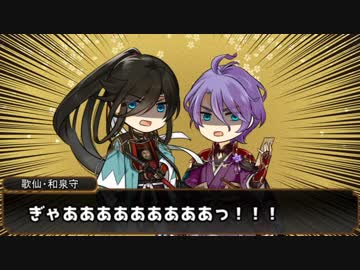 【刀剣乱舞】KP三日月と歌仙・和泉守のゆっくり刀剣クトゥルフTRPG! part5