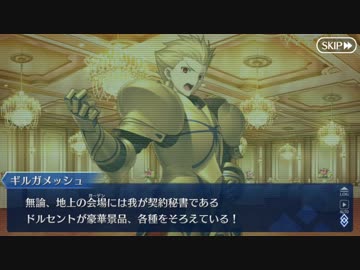 Fate/Grand Orderを実況プレイ バトル・イン・ニューヨーク2018 part1