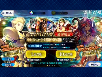ギルガメッシュを求めてガシャを回す