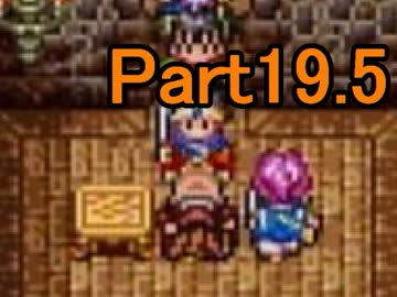 【実況】女子大生がドラクエ3で世界を救う！Part19.5