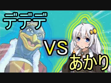 【星のカービィSDX】マキちゃんが往く！コピー縛り編　Part4【VOICEROID実況】