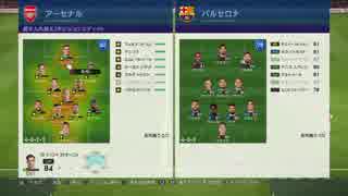 WE2019 myclub Elite Challenge gold+ semi final FC Barcelona