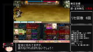 戦国ランス準高得点（300点）プレイpart.3