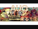 FGO ガチャ回してみた