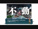 【閃の軌跡】英雄伝説 モブの軌跡Ⅱ SC【クロスベル編②】