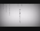 命に嫌われている(ワンコーラス)を歌ってみた。byスイートポテト