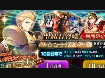 【FGO】どうしてもギルガメッシュが引きたかった男の末路【ガチャ】