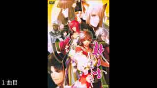 女性向ゲーム体験版BGM集「妖ノ宮」工画堂スタジオ