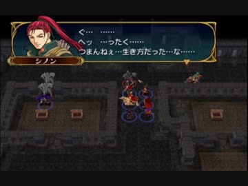 【実況】死んだ仲間は帰らない ファイアーエムブレム 蒼炎の軌跡　第七章04_Part21